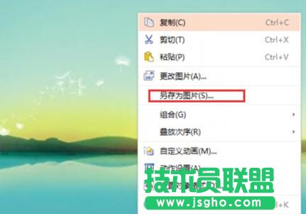 PPT如何存出文稿中的圖片 三聯