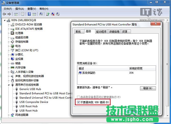 Win10維護：如何解決&ldquo;USB端口上的電涌&rdquo;問題？