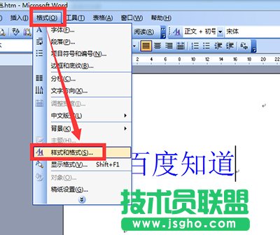 word2003怎么插入標題？   三聯
