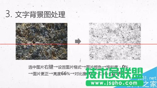 PPT怎么制作盜墓筆記的文字效果？