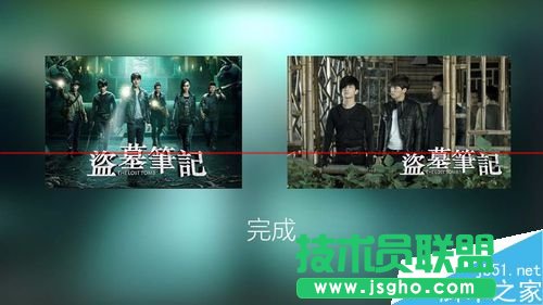 PPT怎么制作盜墓筆記的文字效果？