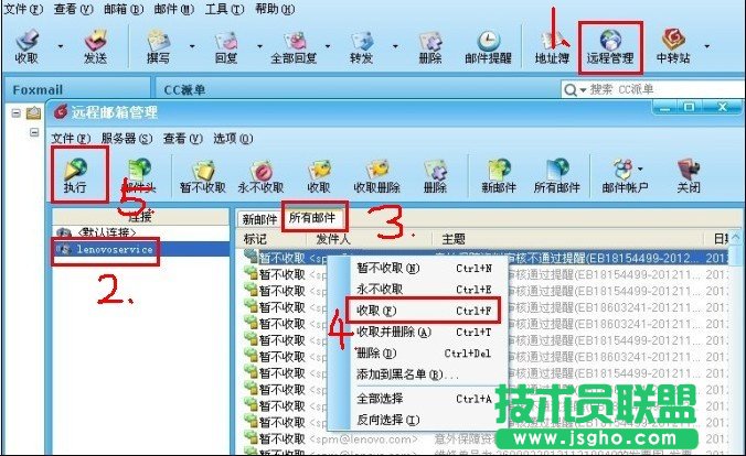 FoxMail郵件刪除后2種恢復(fù)方法