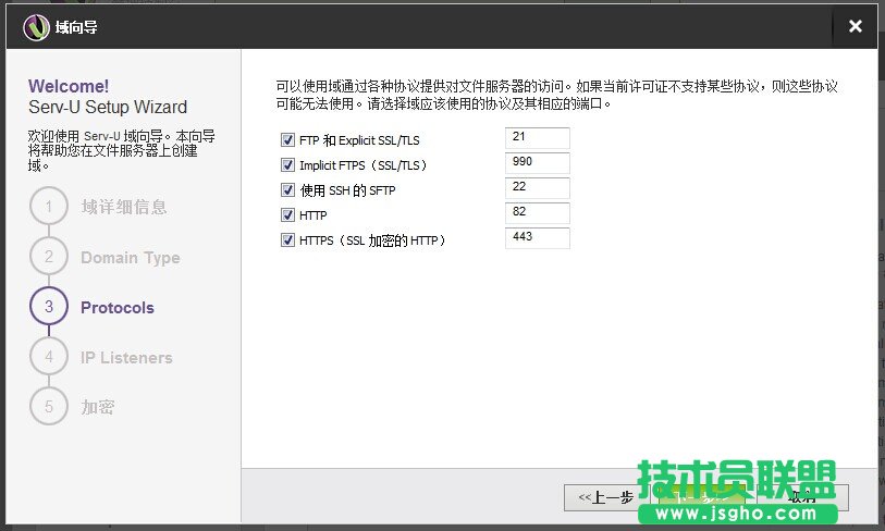 使用Serv-U搭建FTP服務(wù)器以及bestsync自動(dòng)同步設(shè)置
