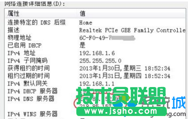 Win7打開網頁遇到DNS無響應情況的原因和解決方法  三聯