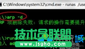 運行&ldquo;arp-d&rdquo;