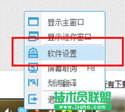 翻譯軟件有道詞典翻譯圖片文字方法   三聯