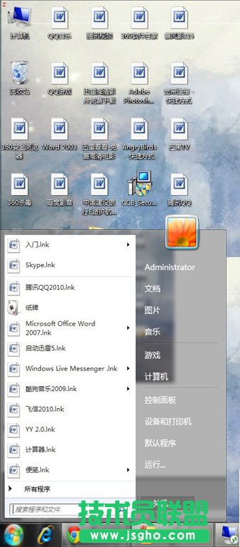 桌面的圖標都變成了word文件,后綴為.lnk 三聯