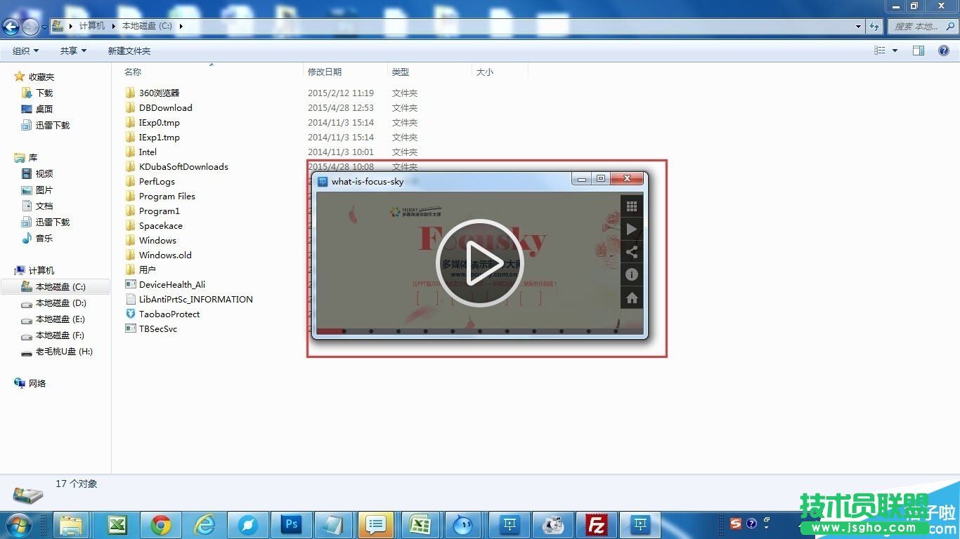 Focusky窗口大小怎么設(shè)置