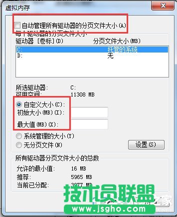 Win7如何增加虛擬內存？增加虛擬內存的方法