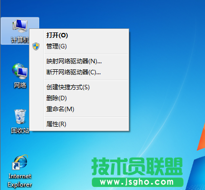 Win7系統(tǒng)右擊桌面圖標(biāo)沒有&ldquo;打開&rdquo;選項(xiàng)怎么辦 三聯(lián)