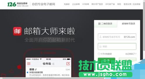 126郵箱怎么查看郵件往來的詳細信息?   三聯