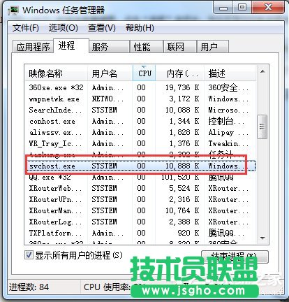 Win7如何判斷Svchost.exe是否是病毒 三聯