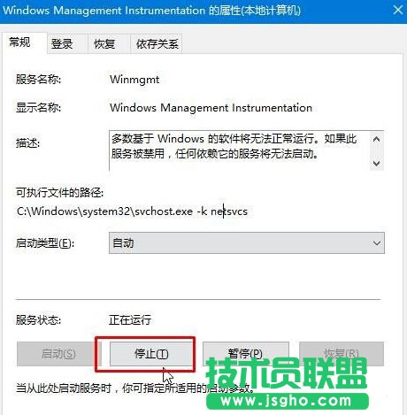 Win10開機(jī)提示“dfrgfat.exe應(yīng)用程序錯(cuò)誤”怎么辦