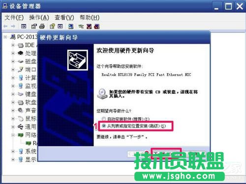 Win7網卡驅動裝不上怎么辦？