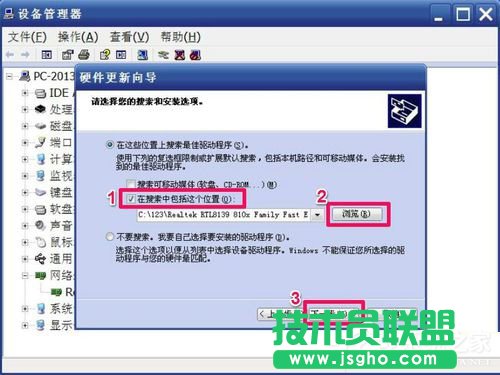 Win7網卡驅動裝不上怎么辦？