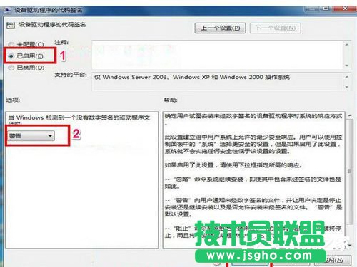 Win7網卡驅動裝不上怎么辦？