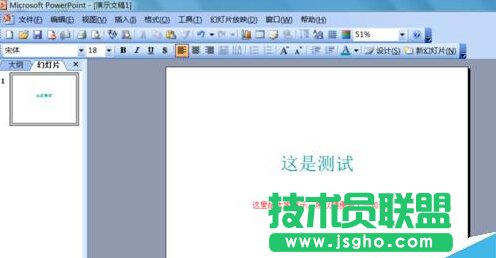 PPT加密碼,PPT添加密碼