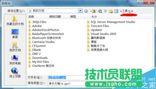 PPT加密碼,PPT添加密碼