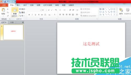 PPT加密碼,PPT添加密碼