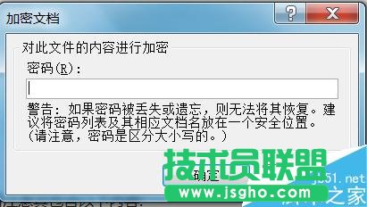 PPT加密碼,PPT添加密碼
