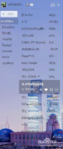 win7應用程序出現亂碼怎么辦？