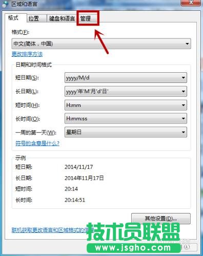 win7應用程序出現亂碼怎么辦？