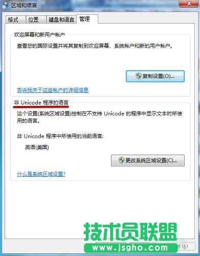 win7應用程序出現亂碼怎么辦？