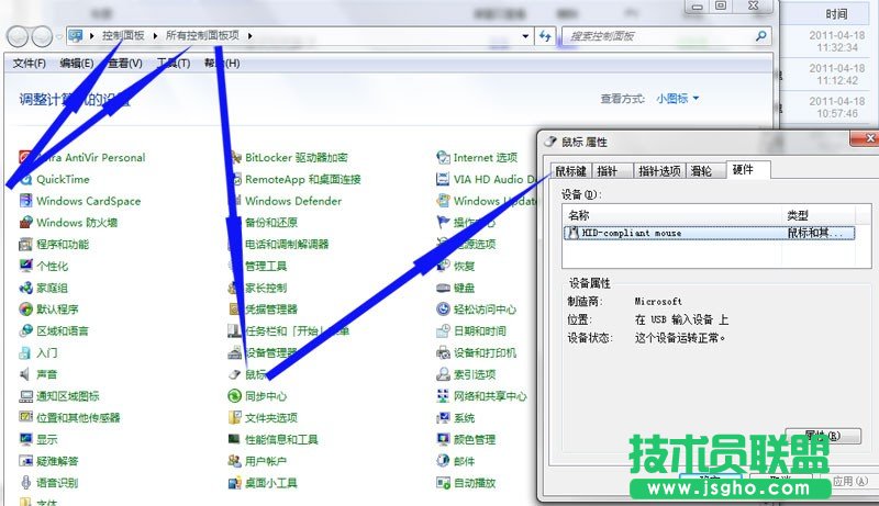 如何修改鼠標指針樣式 三聯