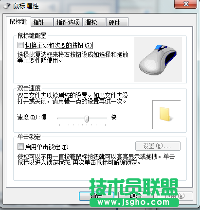 如何修改鼠標指針樣式