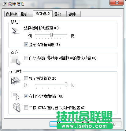如何修改鼠標指針樣式