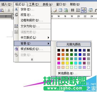 word中怎么給照片添加一個木質相框?