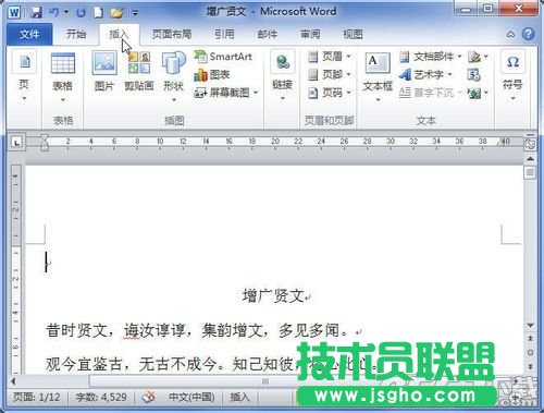 word2010怎么插入時間和日期   三聯