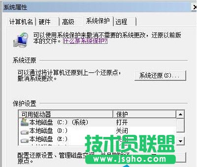 Win7系統如何優化固態硬盤