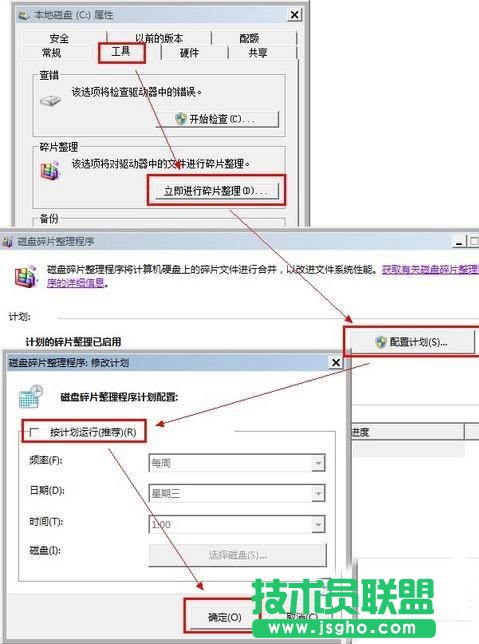 Win7系統如何優化固態硬盤