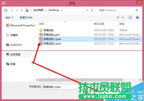 兩個ppt演示文稿怎么合并成一個？