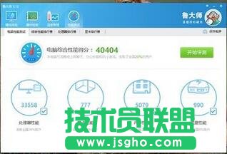 魯大師測溫度準嗎？ 三聯