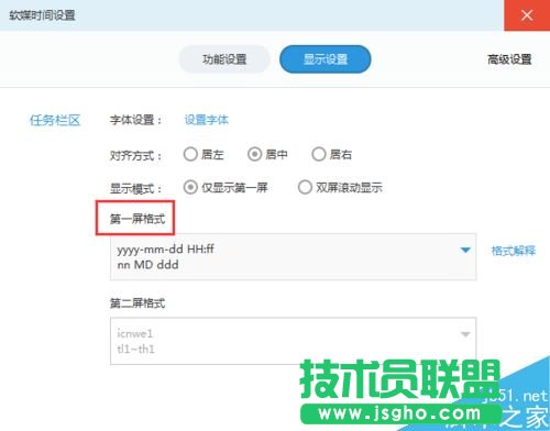 Win 7設置右下角時間顯示農歷、星期、溫度