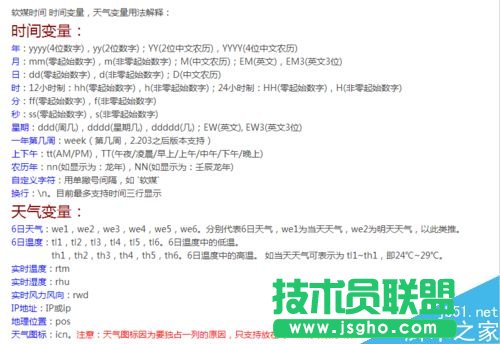 Win 7設置右下角時間顯示農歷、星期、溫度