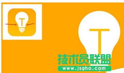 如何在PPT中繪制一個燈泡圖標？