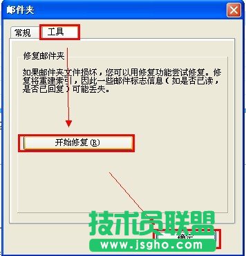 Foxmail中郵件刪除后如何恢復(fù)