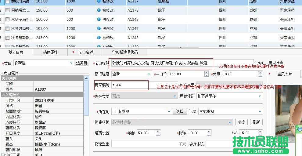 淘寶助理怎么上傳寶貝數據包？