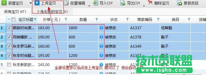淘寶助理怎么上傳寶貝數據包？