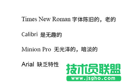 避免使用默認字體