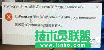 Win10無法打開軟件提示"服務(wù)器沒有及時響應(yīng)或控制請求"怎么辦 三聯(lián)