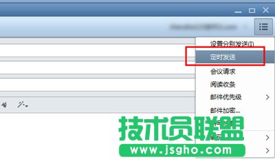 foxmail郵箱如何定時發送郵件 三聯