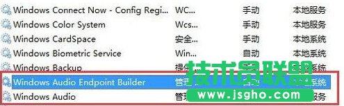 win7系統音頻驅動正常但是沒有聲音怎么辦