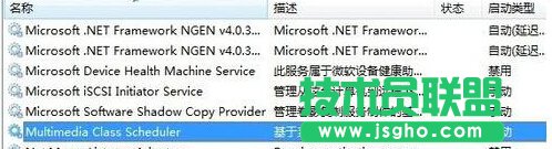 win7系統音頻驅動正常但是沒有聲音怎么辦