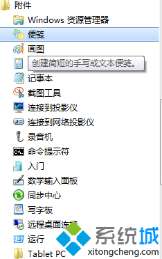 windows7系統雙擊"計算機"打不開怎么解決 三聯