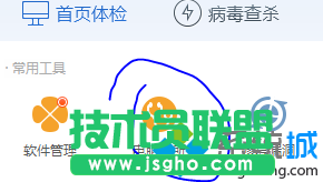 安全軟件查殺木馬