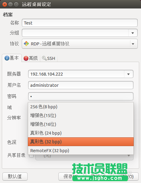 Linux下遠程Windows？linux怎么遠程windows？